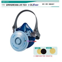 DOBU 방진마스크 1급 원형 SM-11C1-1급 1구 도브 실리콘면체 1급필터(양모+카본) 분진마스크 필터교환식, SM11C1(1급 원형단구)