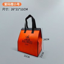 일회용 보온백 알루미늄 호일 배달 전용 디저트 토트백 세트, 러브 코드 오렌지 트럼펫, 100