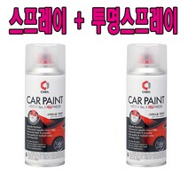 기아 봉고3 카페인트 세트 MA 마린블루 진감청색 163 스프레이 + 투명스프레이, 200ml