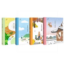 사계절 아이와 여행 세트 (전4권) + 학습노트 증정, 전정임, 안녕로빈
