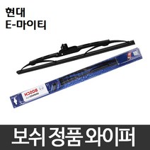 현대 E-마이티 와이퍼 보쉬 그라파이트 정품