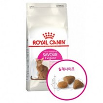 로얄캐닌 세이버 엑시전트 2kg, 단품, 단품