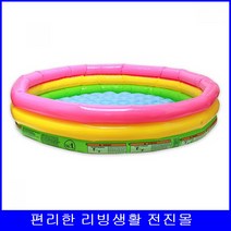 엠보싱 풀장(114cm) 미니풀장 베이비풀장 인덱스풀장 2세물놀이