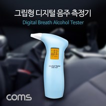 [624CONTAINER]Coms 음주 측정기. 감지기. 알코올 알콜 농도. 운전. 셀프. 휴대용. 테스터기포장훼손 반품불가, ★단일상품