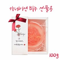 카네이션 꽃 비누 천연 비누 스승의날 감사 선물 비누 답례품 어버이날 예쁜 꽃 비누 뷰킷리스트 비누 호호바 오일 비누 수분보충 건성피부 보습 클렌징 천연성분 비누 노화방지, 100G _1