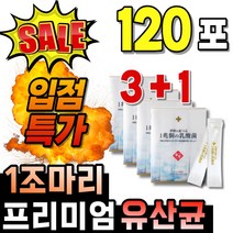1조마리 생유산균 1조 유산균 프로바이오틱스 1박스 1박스 약 1달분 분말 뿌려먹는 타먹는 밸런스 고함량 수입 외국 하나마이 데일리 프로바오틱스 요구르트맛 맛있는 고함량 마시는 알, 30포, 4개