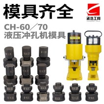 유압 펀칭기 타공기 전기 휴대용 앵글 천공기 전동 철판 스틸 원 라인 라운드 허리 라운드 타원형 펀치 피스톤 잠금 캡, 잠금 캡 너트용 특수 샷 기계 모델 참고