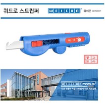 쿼드로스트립퍼(No.16)_52000016 125mm 파이8-13mm