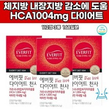 중년남성 가르시니아 비타민B 겨울 남자다이어트 아연 식약처인정 HCA 복부 Diet 술살아랫배빼기 연예인