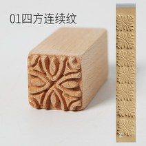 도예도구 도자기도예도구 세라믹도예도구세라믹 아트 텍스처 인감 단단한 나무 만화 달 케이크 DIY 크리에, 01 01