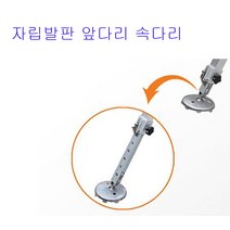 [호반낚시]동일 나이스 자립발판용 앞다리 속다리, 80cm앞다리 속다리(1조)