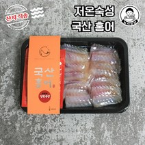 [농사임당] 국산 목포 흑산도 저온숙성 홍어 회, 국산홍어, 약한맛, 1kg