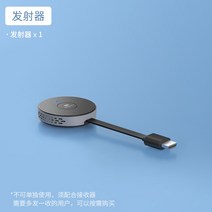 Hagibis hdmi 무선 송수신기 전송기 송신기 수신기 익스텐더 회의 수업, A. 송신기(단독사용불가)