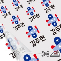 디자인아지트 의류용네임스티커 다림판박이 쪼꼬미 다리미로 10초면 붙는 네임스티커, H, 2 리본