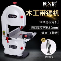 컷팅 우드락 자동 1톱기계 실톱기계 목공기톱소형톱목공대톱곡선금속조형기 8인치