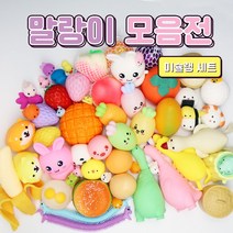 가성비 말랑이 세트 주물럭 촉감 클레이 스트레스 해소 스퀴시 슬라임 틱톡 발달 촉감 촉각 장난감 7종 10종, 05.기본세트 7종