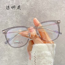 초경량 티타늄 뿔테 안경 레트로 큰 프레임 남녀공용패션소품
