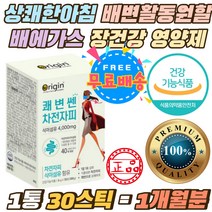 상쾌한 아침 프락토올리고당 50대 60대 배에가스빼는 인도산 차전차피 노인 임산부 원할한 배변활동 영양제 식물성 차전자피 수용성 불용성 식이섬유 4000mg 가루 쾌변 장운동 활발