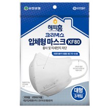 유한양행 해피홈 황사마스크 KF80 3매 1팩