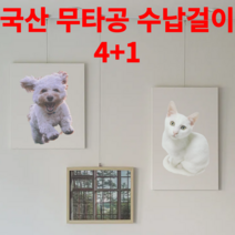 아트리아몰 벽액자걸이 아트월 매직후크 못없이 무타공 와이어 액자 걸이 걸기, 1EA