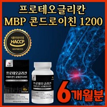 프르테오글리칸 콘드로이친 1200 프로테오글리칸 콘도로이칭 콘드리이친 콘트로이친 콘드레이친 콘트라친 콘트로친 콘드리친 콘도로친 콘드리이친 식약처 인증 식약처 인정 코도로이친