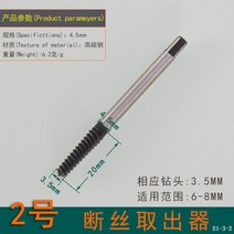 설치 에어컨 수리 헤드 동관 만능 확관기 전동 스마트 캇타 수동, 2호 (노치 6-8mm 적용), 1개