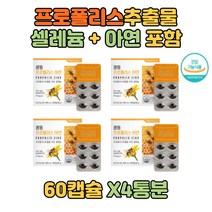호주산 프로폴리스 말토덱스트린 비타민C 타우린포함 제이인산 칼슘 식물혼합 추출물분말 아셀렌산 나트륨 밀납 주부 노인 부모님 60대 어머니 부부 장년 플라보노이드 아버지 시골 꿀벌