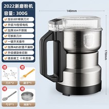 도토리 분쇄기 가정용 제분기 마늘 고추가는 기계 콩, 300g 분쇄기[망체+2칼+1솔+1스푼]