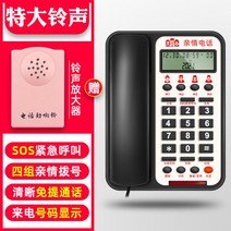 3자통화 큰 버튼 유선 비행기 가정용 고정 전화기 사무실 노 인용 호텔 모주 오렌지 2996183011, 8B -블랙 -빅 5305 -5조 신