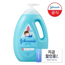 존슨즈베이비 액티브 프레쉬 바스, 1000ml, 1개