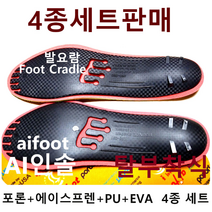 요람탈부착깔창 4종세트