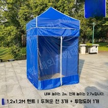 주차장 임시천막 야외 매표소 바람막이 발렛 부스 바람막이