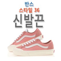 슈레이스 반스 스타일 36 호환 신발끈 운동화끈