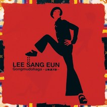 이상은 6집 (LP) / 공무도하가 (2LP컬러반/재발매/반품불가)