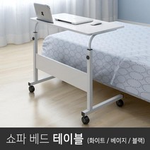어디서든 사용할 수 있는 높이조절 책상 책상 컴퓨터책상 학생책상 1인용컴퓨터책상 초등학생책상, 화이트