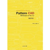 Pattern CAD(패턴캐드):PAD System s/w Ver. 4.1, 와이북