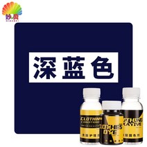 옷염색약 의류 염료 바지 리모델링 예쁘게 깔끔하게 물들이기, 딥블루[염료+고색제+케어제+장갑]