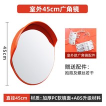 안전 사거리거울 오목 회전 교차로 사이드미러 볼록 도로 거울, 16. 두꺼운45cm야외