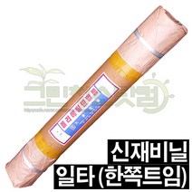 저밀도폴리에틸렌필름 (타) 0.08mm-90cm-91m PE통비닐 PE신재비닐 저밀도폴리에틸렌비닐 폴리에틸렌비닐 폴리에틸렌필름 저밀도필름 PE필름 PE비닐 저밀도비닐, 1개