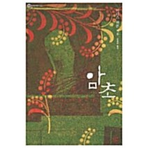 암초 (대산세계문학총서 057), 문학과지성사