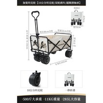 접이식 캠핑 카트 웨건 핸드 폴딩 손수레 캐리어 트레일러 수레 테이블 이동식 롤상판, 최고급형-베이지(더블브레이크-10cm와이드휠)+수납백