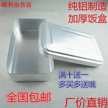 레트로전자레인지 무회전 소형 전자랜지 Shuangfeng 구식 알루미늄 도시락 향수 두꺼운 대형 소독 실험 상자 복고풍 전자 레인지, [23] 25cm 초대형 도시락