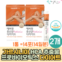 가르시니아추출물 hca 유산균 다이어트 14포 x 2박스 체지방감소 장 밸런스 프로바이오틱스 배변활동 도움 스틱형 20대 30대 40대 50대 여성 출산 예비신부 추천