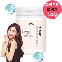 엘라스틴 피쉬콜라겐 임산부 수유부 60대 갱년기 콜라겐 저분자피시콜라겐 어류콜라겐 해양콜라겐 저분자피시콜라겐 보습관리통합식품 어류엘라스틴 어린콜라겐 저분자피쉬콜라겐 약 1개월 치, 1, 120g
