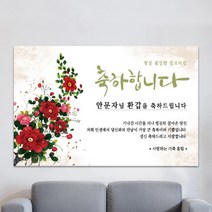칠순현수막 현수막제작 환갑현수막 A02-기나긴시간 100x70cm 외 9종 사이즈, A02-기나긴시간-네임형 200x130cm, 사방 네곳 구멍+고리 4개