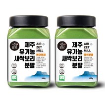 자연밭담 제주 유기농 새싹보리 분말, 100g, 2개