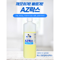 AZ 락스 1L 가정용 대용량락스 하수구머리카락막힘 배수관 화장실 욕실 청소 막힘, 1개