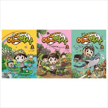 (전3권)자연생물 관찰만화 에그박사 2 3 4권 세트