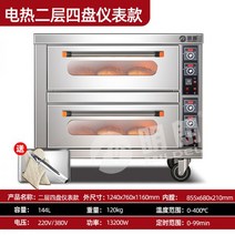 Mingming 전기 오븐 상업용 대용량 대규모 가스 베이킹 빵 월병 케이크 가게 특수 피자, 2층 4판 전기 온열 기구_1접시