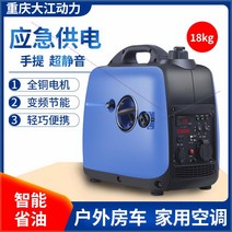 소형 가솔린 발전기 주파수 변환 단상 0v 가정용 야외 캠핑 휴대용 23kw 전기 자동차 충전, [04] 4000w 원 버튼 원격 제어 주파수 변환 0